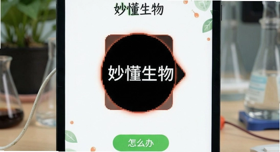 妙懂生物安装后闪退怎么办