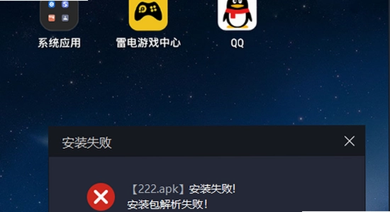 �����ư�׿������ ��װ�� ����ʧ�� ������ʾ