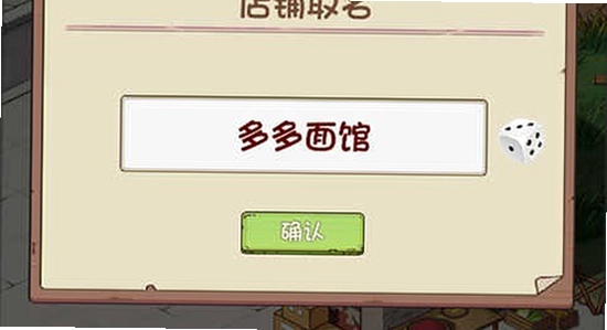 爸爸的面馆无限钞票手机版 版本对比 官方版 修改版 界面截图