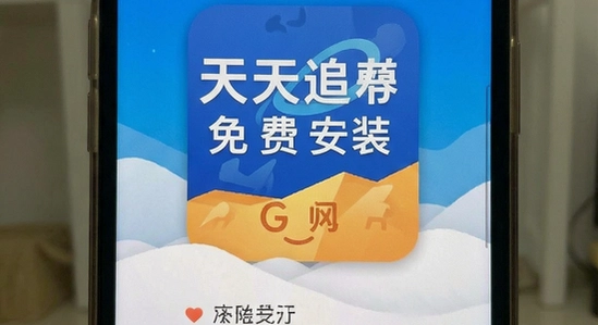 天天追书免费小说安装失败怎么办