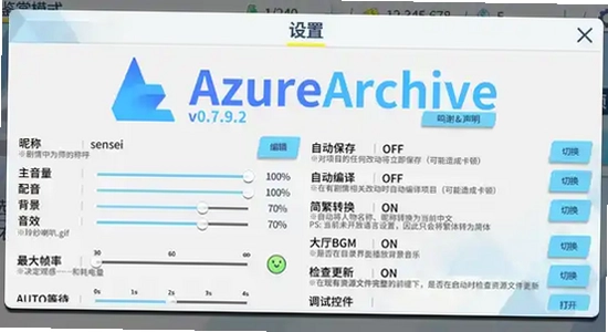 azurearchive二创工具下载手机版 安装界面,色彩丰富 无水印 宣传图