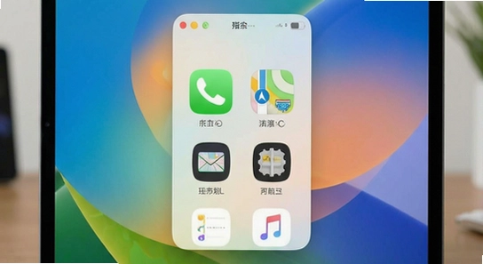 快捷指令助手功能界面展示