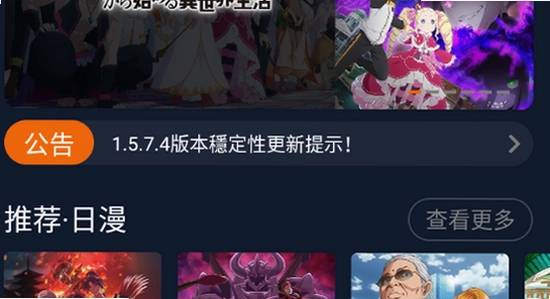 次元动漫app 正版无广告 播放界面截图