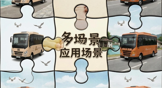 闽大通多场景应用场景拼图