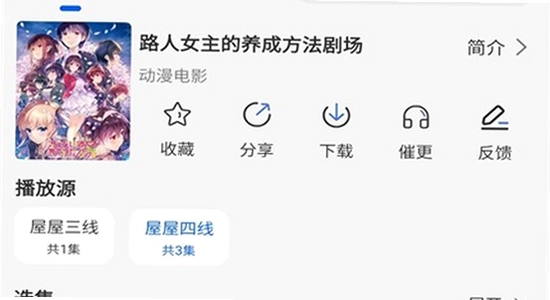 动漫屋下载最新版 安装包版本对比图