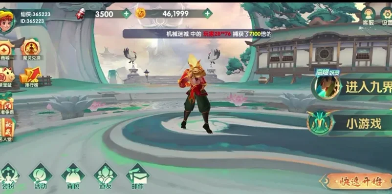 ����ħ�Ž粨�˳����ֻ��氲װ����v12.31 ��׿��