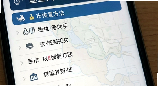 墨鱼天气助手城市列表丢失恢复方法