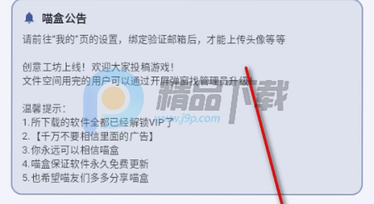 喵盒社区游戏安装最新版3.12下载系统兼容对比图,简洁无水印