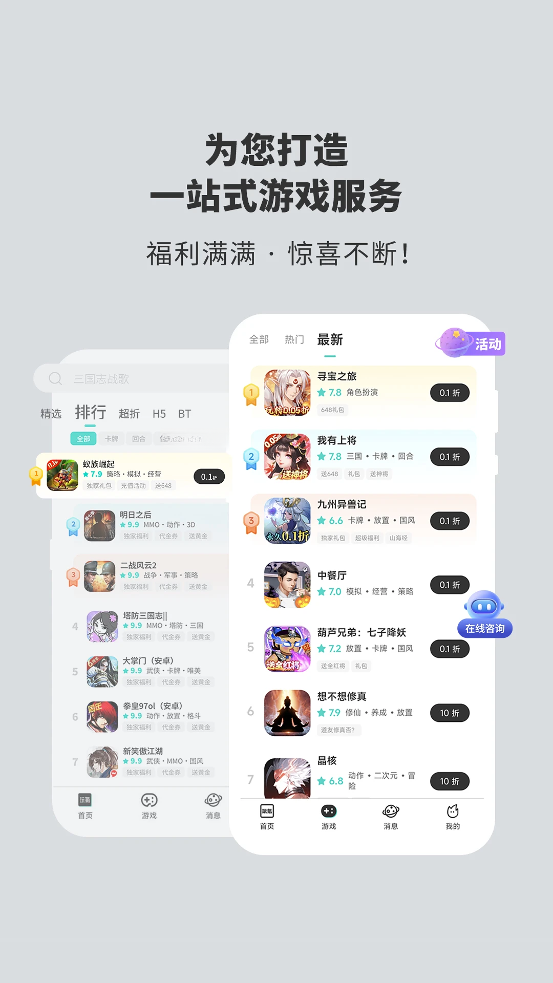 ���app���°�����v1.2.00 ��׿��