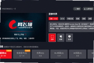 网飞猫tv版2025最新版下载怎么操作?网飞猫tv版2025最新版下载安装教程