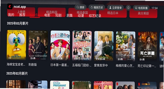 网飞猫tv版2025最新版下载 安装包校验 文件信息界面 干净简洁