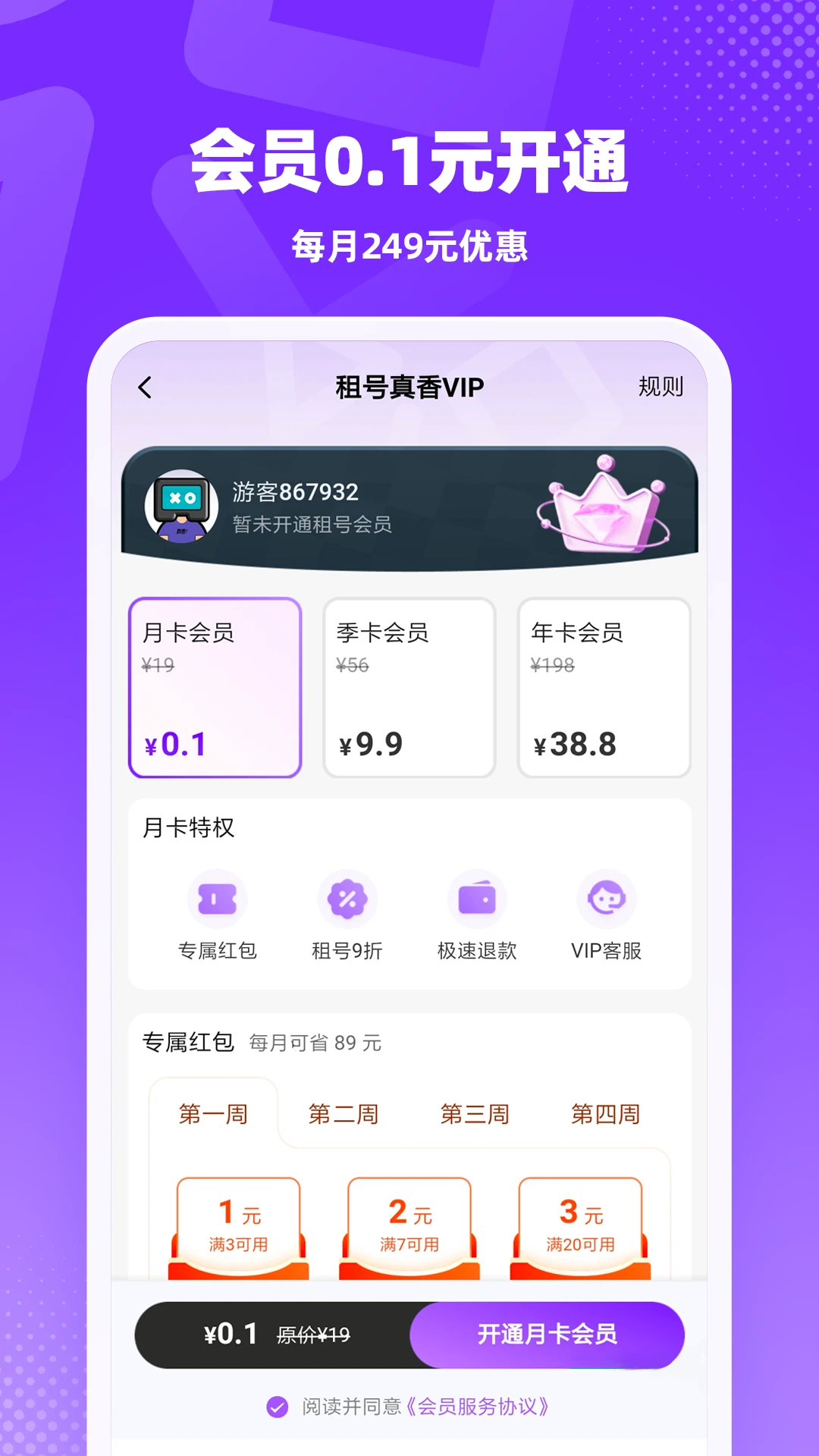 �������app���°�����v1.0.8 ��׿��