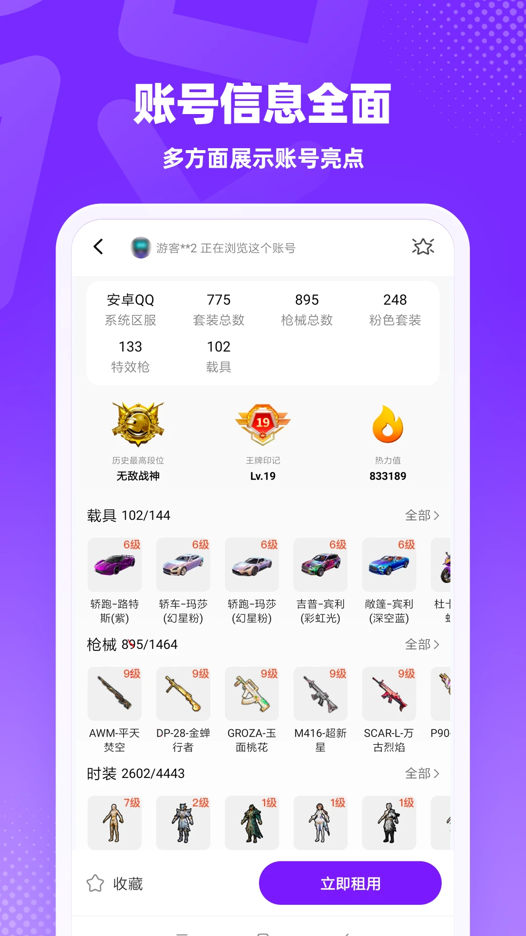 �������app���°�����v1.0.8 ��׿��