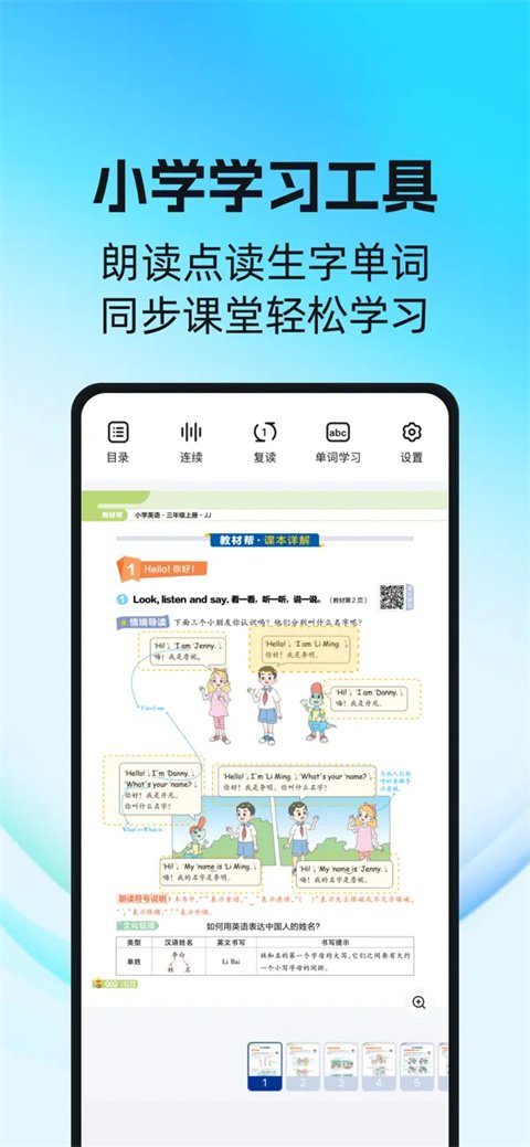 天星教育下载app截图