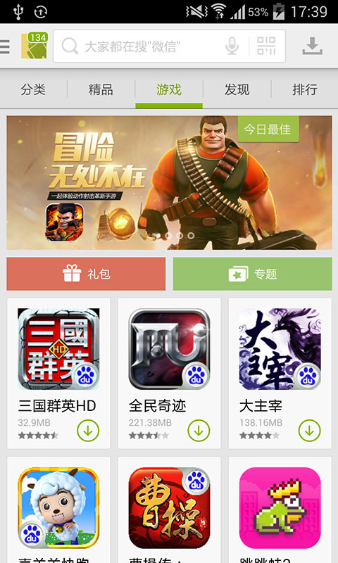 ��׿�г�Ӧ���̵�app���ذ�װ��ͼ