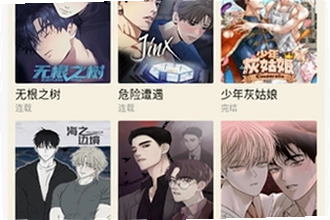 繁花漫画4.0.5官方正版下载安装怎么操作?2026繁花漫画4.0.5官方正版下载安装教程