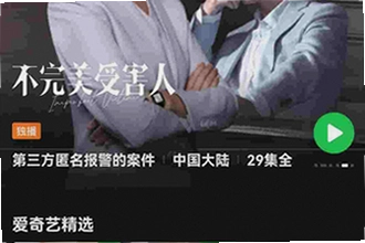 爱奇艺海外版app最新版2026怎么下载?iqiyi爱奇艺海外版(爱奇艺国际版)app最新版2026安装教程