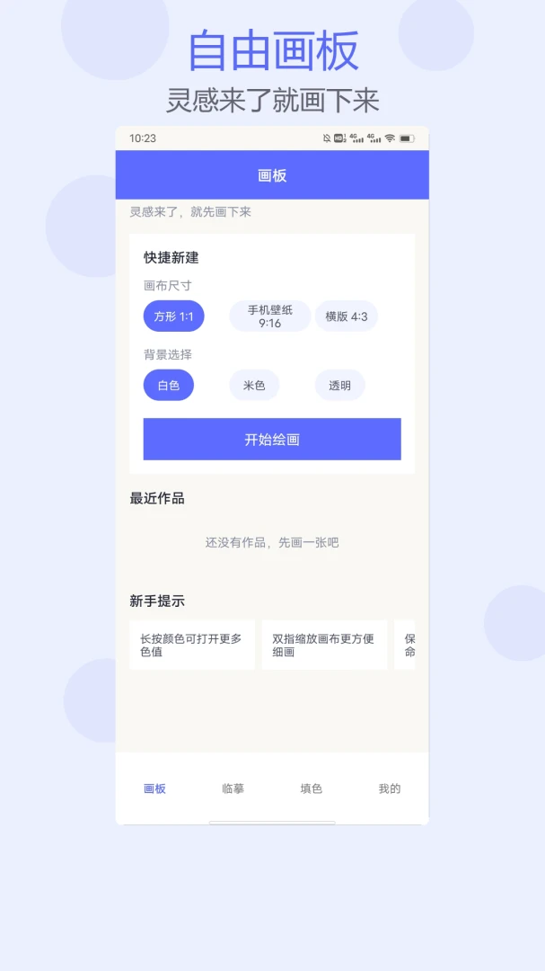 拼个豆豆app智能拼豆板下载截图