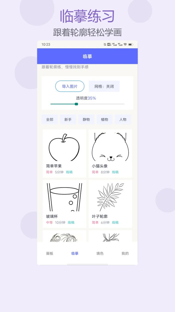 拼个豆豆app智能拼豆板下载截图