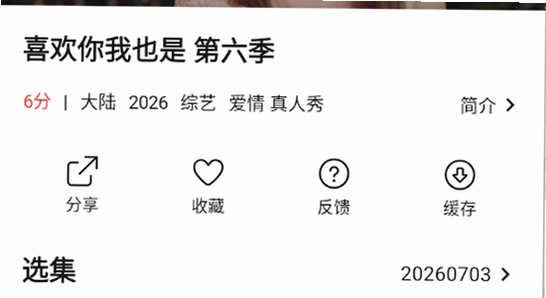 趣谷追剧app最新版 正版验证 安装包大小 权限检查