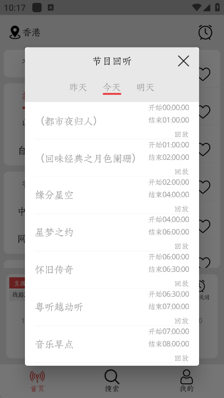 С����������FM�ٷ�����v1.1.7 ��׿��