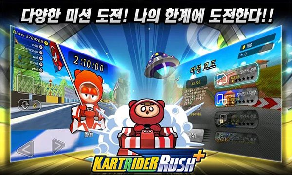 ���ܿ�����Rush����������v2.9.0 ��׿��