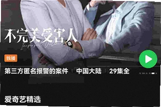 爱奇艺海外版app最新版2026怎么下载?iqiyi爱奇艺国际版2026安装与功能使用教程