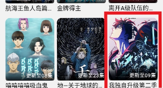 动漫屋下载最新版 安装界面 手机截图,色彩丰富 无水印 宣传图
