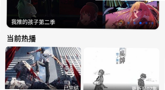 动漫屋下载最新版 更新提示 手机弹窗
