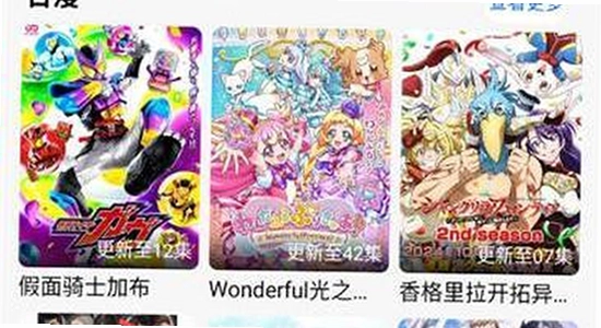 动漫屋下载最新版 安装选项 取消勾选 示意图