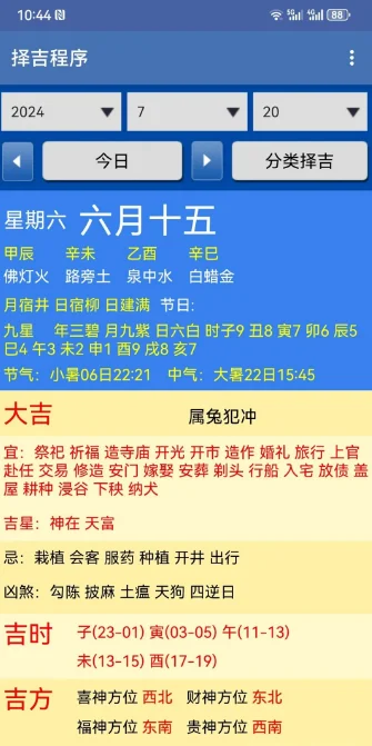�����񼪻����ٷ�ԭ��apk���ؽ�ͼ
