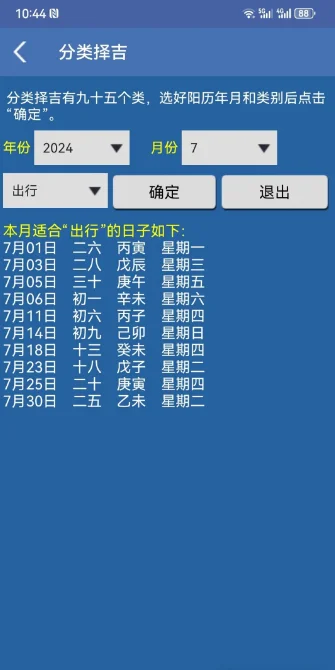 �����񼪻����ٷ�ԭ��apk���ؽ�ͼ