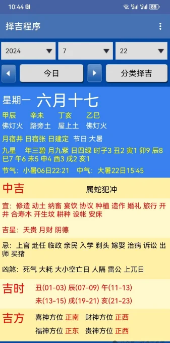 �����񼪻����ٷ�ԭ��apk���ؽ�ͼ