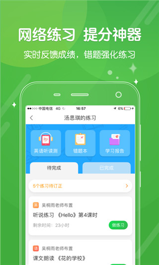 向上网app官方免费下载截图