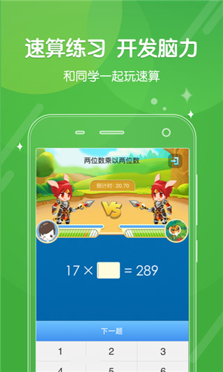 向上网app官方免费下载截图