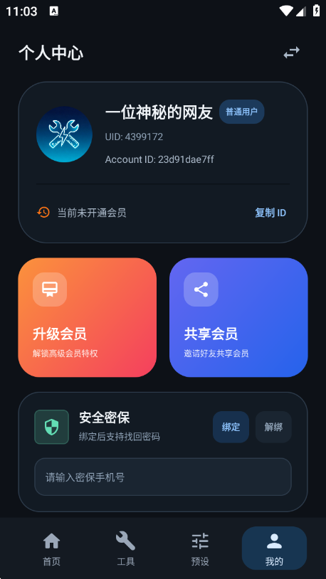 ���ʷ�app�ٷ������ؽ�ͼ
