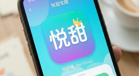 悦甜app界面展示图