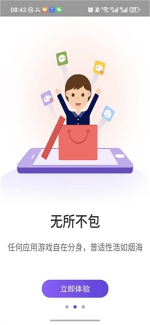����4.2˫������ֻ������ؽ�ͼ