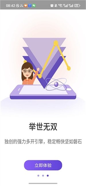 ����4.2˫������ֻ������ؽ�ͼ