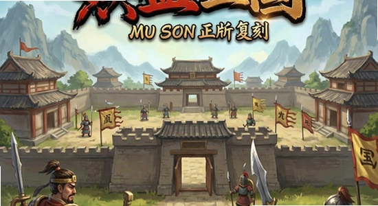 ��Ѫ�������渴����Ϸ���ǽ���