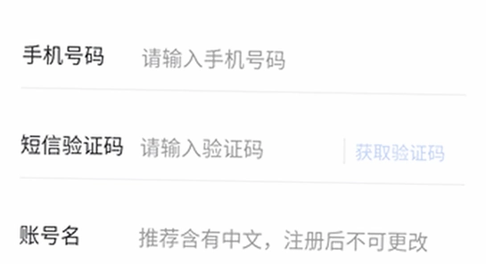 ���������̼�app�ٷ������� ��¼ҳ�� �ֻ� ��������