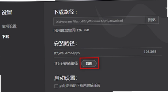 失落时代战争游戏下载 解压路径 设置截图,游戏安装 文件夹 英文路径,无水印
