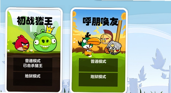 愤怒的小鸟肉鸽版手机端游戏画面,色彩丰富 无水印 宣传图