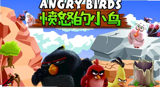 愤怒的小鸟肉鸽版游戏战斗场景,色彩丰富 无水印 宣传图