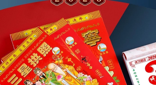 吉历万年历老黄历2026高级版安装界面,色彩丰富 无水印 宣传图