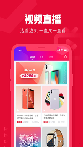 ������Ʒ�̳�app���ذ�װv3.5.0 ��׿��
