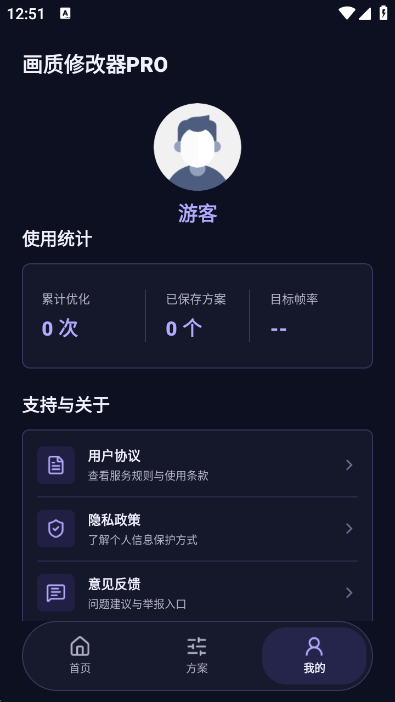 �����޸���pro�ٷ��������ؽ�ͼ