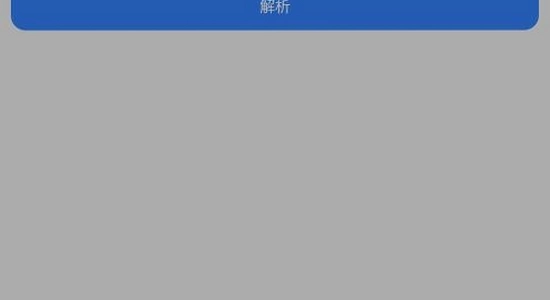 Payload Dumper手机版下载 安全检测,关键词必须包含Payload Dumper手机版下载,色彩丰富 无水印 宣传图