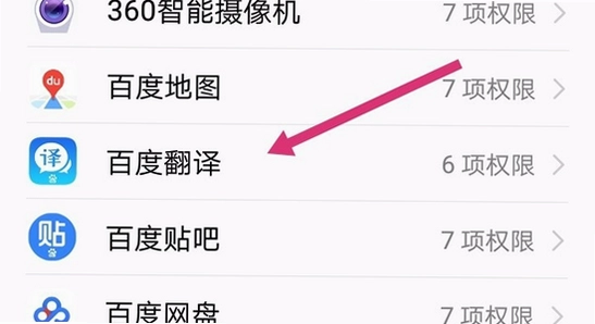 Tibni外国快手 安装界面 权限管理 安卓手机