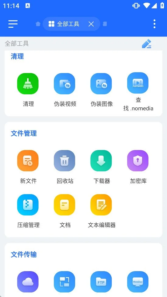 ex�ļ������������׿�ƽ������v1.6.0.4 ����